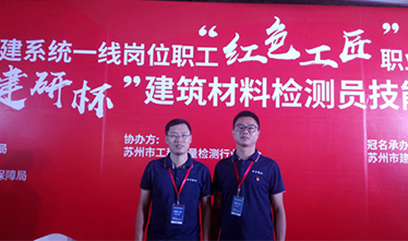 工匠精神耀红色，竞赛练兵显身手——“红色工匠”检测技能竞赛恒信公司参赛