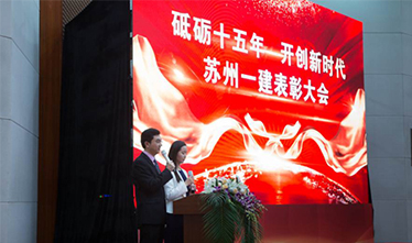 “砥砺十五年，开创新时代”——公司表彰大会隆重召开