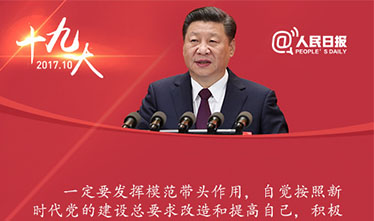 @8900万党员，全党必须牢记这些话！