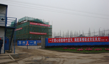 集团公司承建的孝德中心小学、卫生院工程顺利封顶