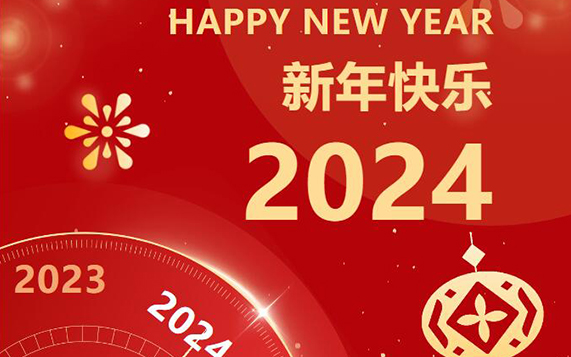 奋楫者进，恒心者成，龙腾盛世，筑建辉煌——苏州威尼斯澳门股份有限公司新年贺词