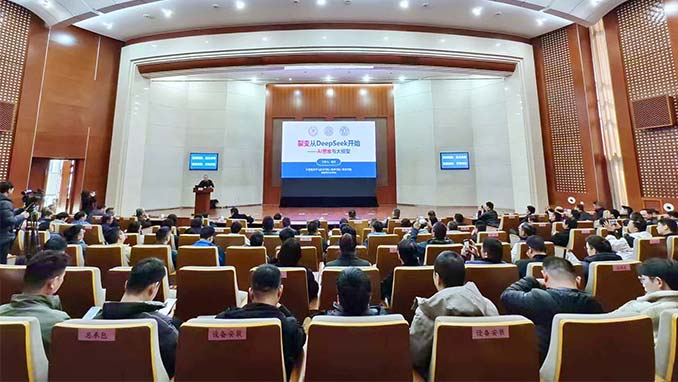 AI赋能，智启未来！苏州威尼斯澳门股份有限公司AI思维与大模型专题讲座在本部开讲